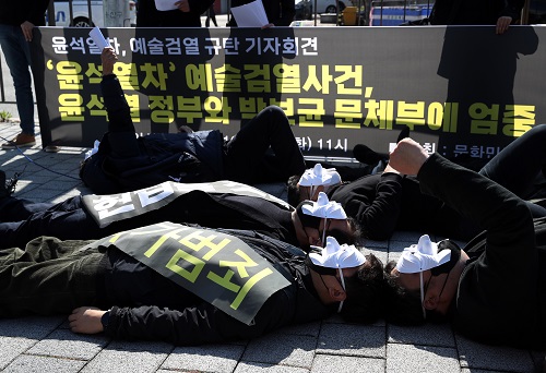 ▲ 문화민주주의실천연대 회원들이 지난 11일 서울 용산구 대통령실 앞에서 열린 '윤석열차' 검열 규탄 기자회견에서 퍼포먼스를 하고 있는 모습. <사진제공=뉴시스>