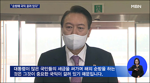 ▲ <이미지 출처=MBN 화면 캡처>