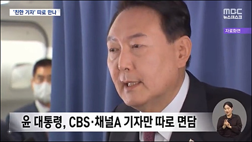 ▲ <이미지 출처=MBC 화면 캡처>