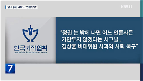 ▲ <이미지 출처=KBS 화면 캡처>