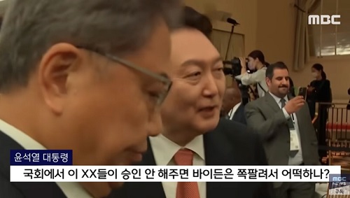 ▲ <이미지 출처=MBC 보도영상 캡처>