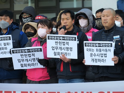 ▲ 30일 오전 인천 남동구 인천시청 앞에서 민주노총인천본부가 화물연대 파업을 지지하며 기자회견을 하고 있다. <사진제공=뉴시스>