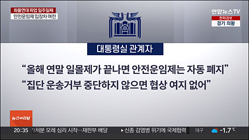 ▲ <이미지 출처=연합뉴스TV 화면 캡처>