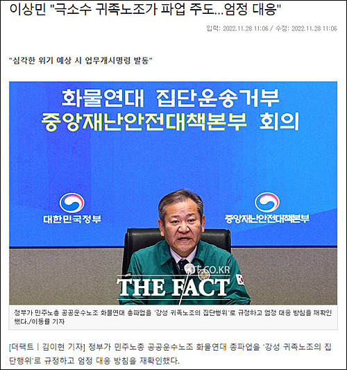 ▲ <이미지 출처=더팩트 홈페이지 캡처>