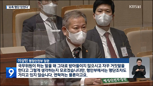 ▲ <이미지 출처=KBS 화면 캡처>