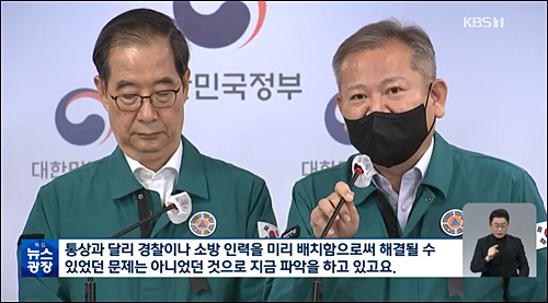 ▲ <이미지 출처=KBS 화면 캡처>