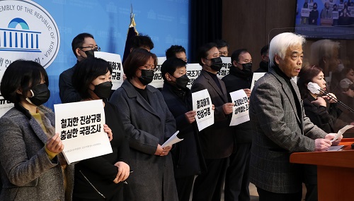 ▲ 이종철 '10.29 이태원 참사 유가족협의회' 대표와 유가족들이 13일 오전 서울 여의도 국회 소통관에서 열린 10.29 이태원 참사 유가족협의회-시민대책회의 공동기자회견에 참석해 발언을 하고 있다. <사진제공=뉴시스>