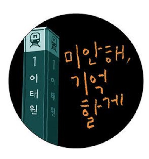 ▲ 10.29 이태원참사 희생자 이야기 기록에 나선 한겨레 보도 이미지