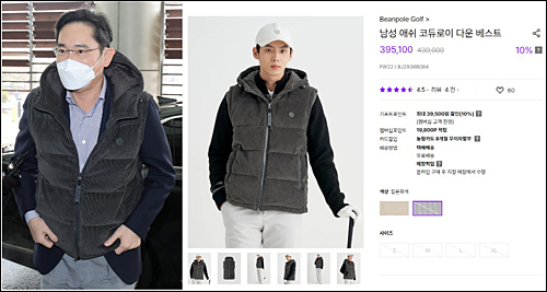 ▲ ‘이재용 회장 패딩’에 대해 보도한 아시아투데이 보도이미지(12/22)