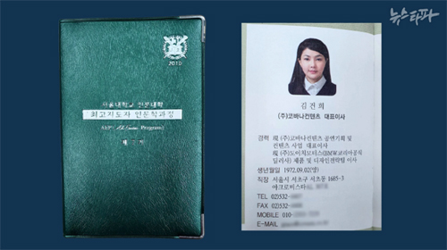 ▲ <이미지 출처=뉴스타파 관련 보도 캡처>