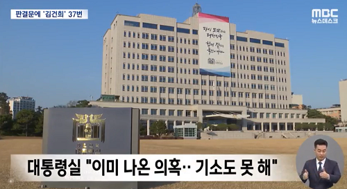 ▲ <이미지 출처=MBC 보도영상 캡처>