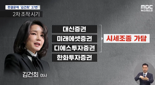 ▲ <이미지 출처=MBC 보도영상 캡처>