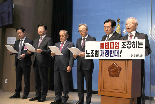 ▲ 제단체장들이 지난 20일 오후 서울 여의도 국회 소통관에서 노조법 개정 논의 중단 촉구 긴급기자회견을 하고 있다. 오른쪽부터 손경식 한국경영자총협회장, 김기문 중소기업중앙회장, 최진식 중견기업연합회장, 권태신 전국경제인연합회 상근부회장, 우태희 대한상공회의소 상근부회장, 김고현 한국무역협회 전무. <사진제공=뉴시스>