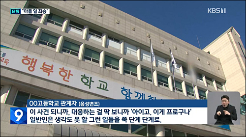 ▲ <이미지 출처=KBS 화면 캡처>