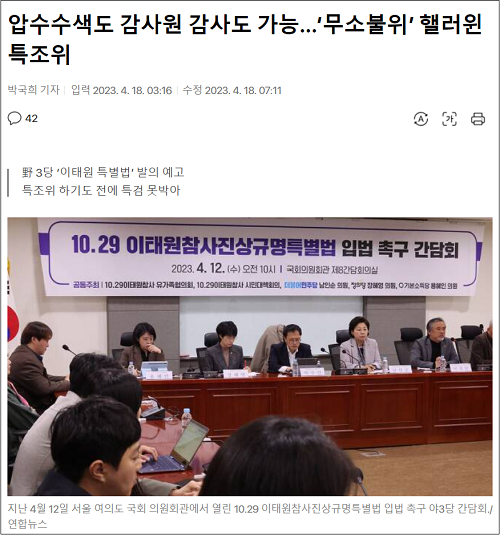 ▲ <이미지 출처=조선일보 온라인기사 캡처>