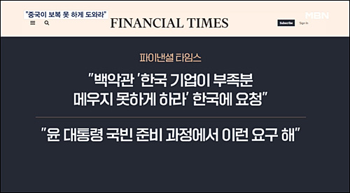 ▲ <사진출처=MBN 화면캡처>