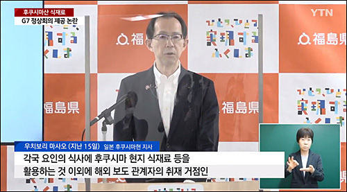 ▲ <이미지 출처=YTN 화면 캡처>