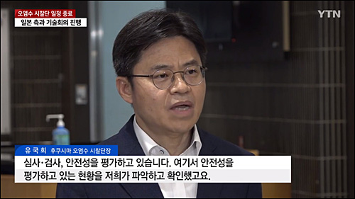 ▲ <이미지 출처=YTN 화면 캡처>