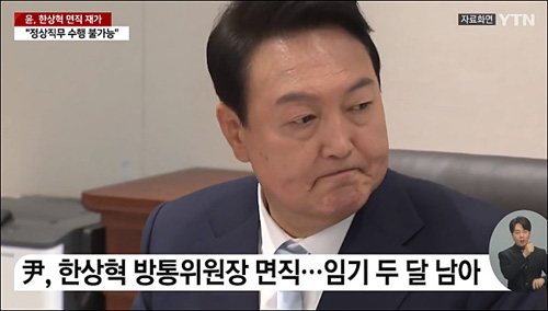 ▲ <이미지 출처=YTN 화면 캡처>