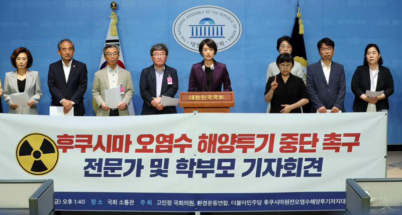 ▲ 고민정 더불어민주당 의원이 2일 오후 서울 여의도 국회 소통관에서 열린 후쿠시마 오염수 해양투기 중단 촉구 전문가 및 학부모 기자회견에서 발언하고 있다. <사진제공=뉴시스>