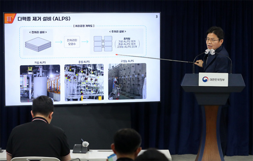 ▲ 유국희 후쿠시마 원전 오염수 전문가 현장시찰단장이 지난 5월 31일 오전 서울 종로구 정부서울청사에서 주요활동 결과를 발표하고 있다. <사진제공=뉴시스>