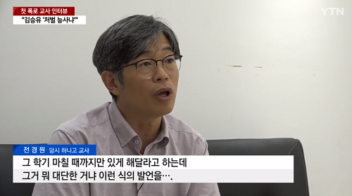 ▲ <이미지 출처=YTN 보도 영상 캡처>