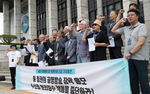 ▲ 사회 각계 원로 및 언론단체 회원들이 13일 오전 서울 영등포구 여의도 KBS 본관 앞에서 '윤 정권의 공영방송 장악 음모, 수신료 분리징수 책동을 중단하라' 기자회견을 하고 있다.<사진제공=뉴시스>