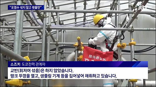 ▲ <이미지 출처=JTBC 화면 캡처>