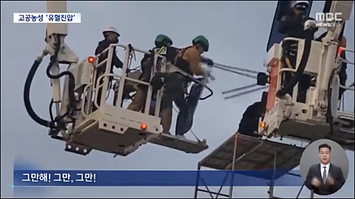 ▲ <이미지 출처=MBC 화면 캡처>