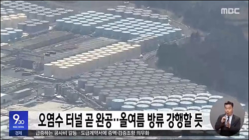 ▲ <이미지 출처=MBC 화면 캡처>