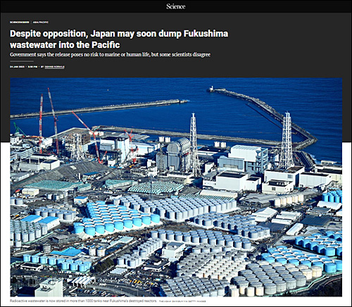 ▲ <이미지 출처=과학전문저널 사이언스지 홈페이지 캡처>