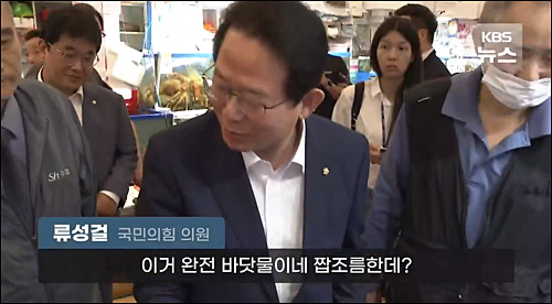 ▲ <이미지 출처=KBS 화면 캡처>