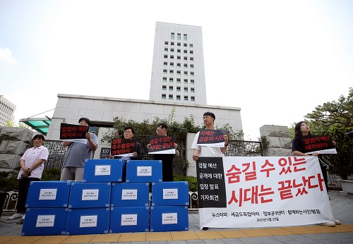 ▲ 세금도둑잡아라 등 시민사회단체가 지난달 23일 오후 서울 서초구 대검찰청 앞에서 열린 기자회견에서 검찰의 특활비 검증 계획에 대해 입장 발표를 하고 있는 모습. <사진제공=뉴시스>