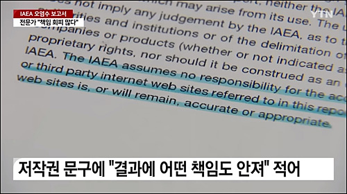 ▲ <이미지 출처=YTN 화면 캡처>