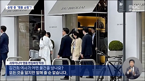 ▲ <이미지 출처=MBC 화면 캡처>