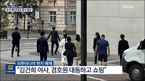 ▲ <이미지 출처=KBS 화면 캡처>