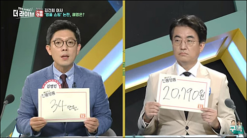 ▲ <이미지 출처=KBS 화면 캡처>