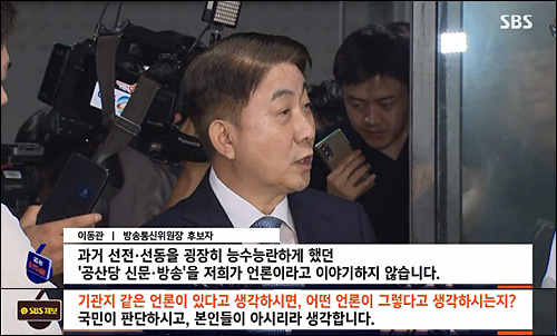 ▲ <이미지 출처=SBS 화면 캡처>