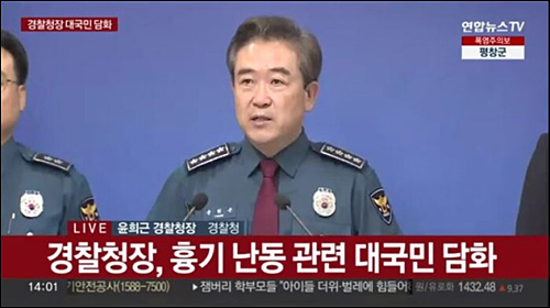 ▲ 최근 살인예고 및 이상동기 흉기 난동 사건이 다수 발생하자 경찰당국은 특별치안활동을 벌이겠다고 선포했다. <이미지 출처=연합뉴스TV 화면 캡처>