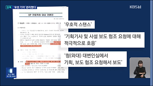 ▲ <이미지 출처=KBS 화면 캡처>