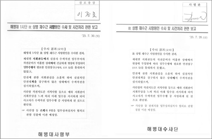 ▲ <이미지 출처=SBS 관련 보도 캡처>