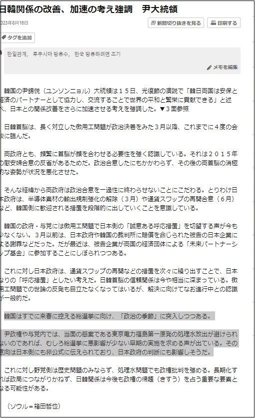 ▲ <이미지 출처= 오태규 전 오사카 총영사 페이스북>