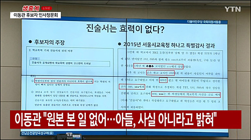 ▲ <이미지 출처=YTN 화면 캡처>
