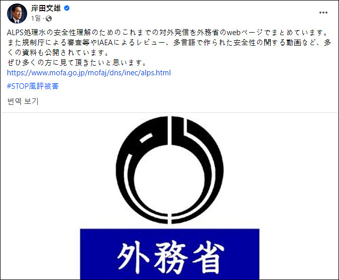 ▲ <이미지 출처=기시다 후미오 일본 총리 페이스북 캡처>