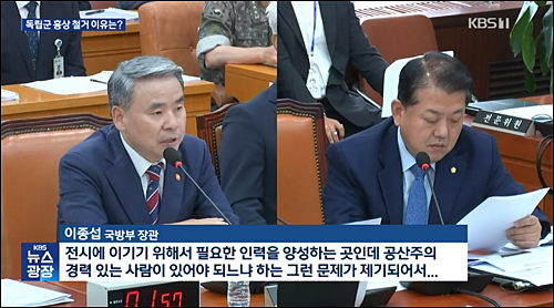 ▲ <이미지 출처=KBS 화면 캡처>