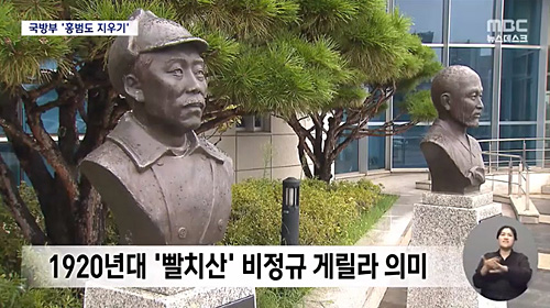 ▲ <이미지 출처=MBC 화면 캡처>