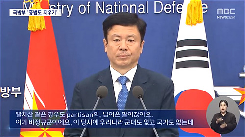 ▲ <이미지 출처=MBC 화면 캡처>