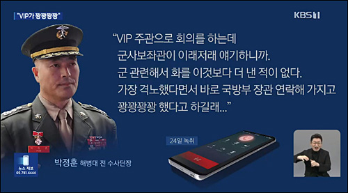 ▲ <이미지 출처=KBS 화면 캡처>