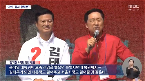 ▲ <이미지 출처=MBC 화면 캡처>