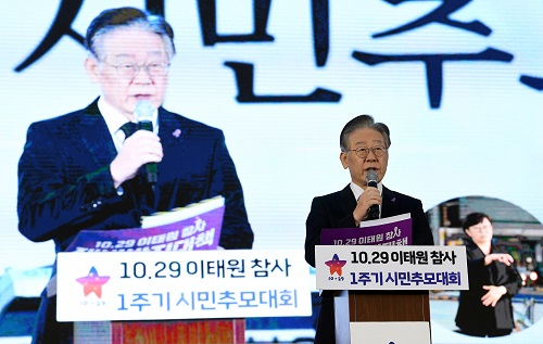 ▲ 이재명 더불어민주당 대표가 29일 오후 서울 중구 서울광장에서 열린 이태원 참사 1주기 시민추모대회에 참석해 추모사를 하고 있는 모습. <사진제공=뉴시스>